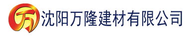 沈阳午夜大香蕉影院建材有限公司_沈阳轻质石膏厂家抹灰_沈阳石膏自流平生产厂家_沈阳砌筑砂浆厂家